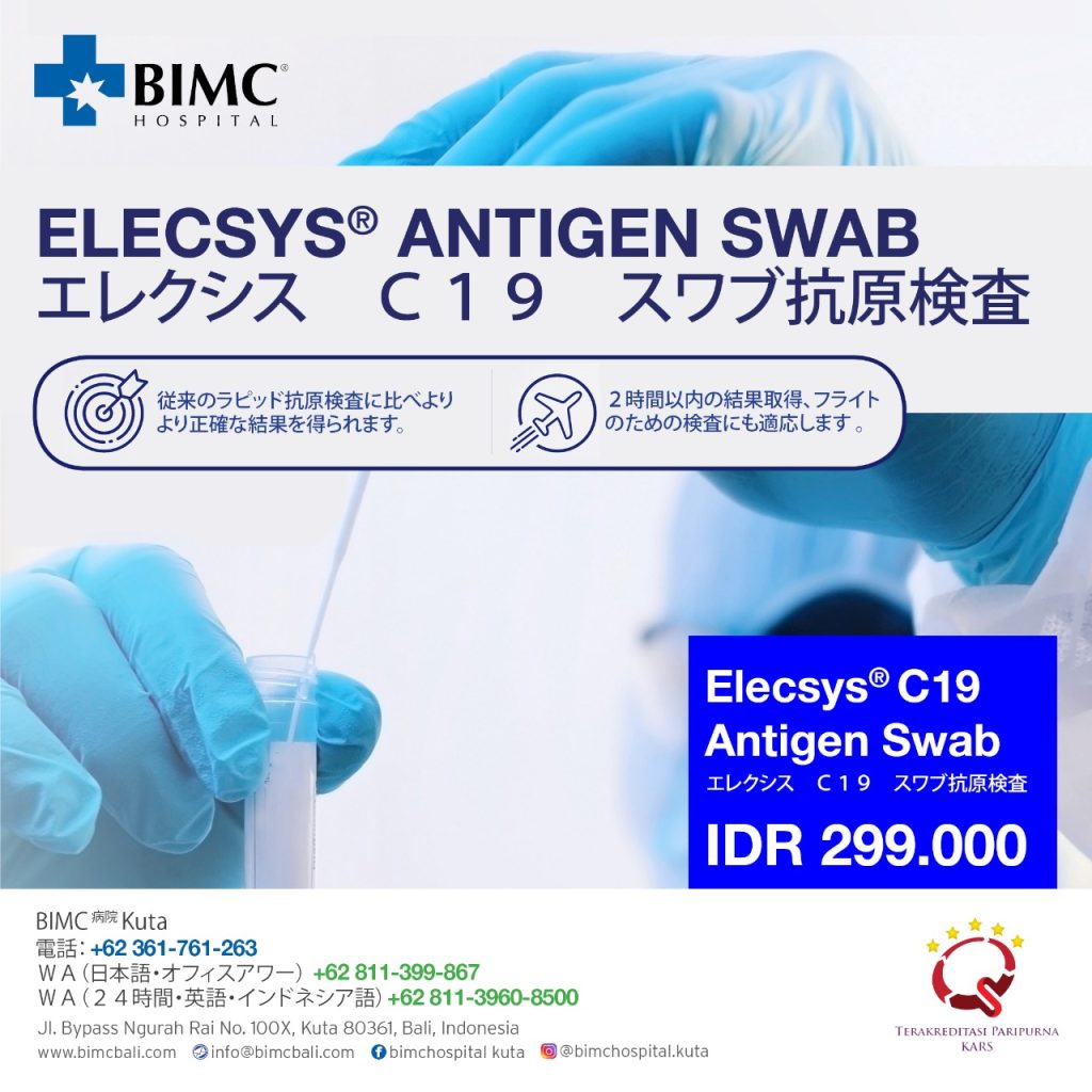 Accurate Results High Performance With Elecsys Antigen Swab Japan